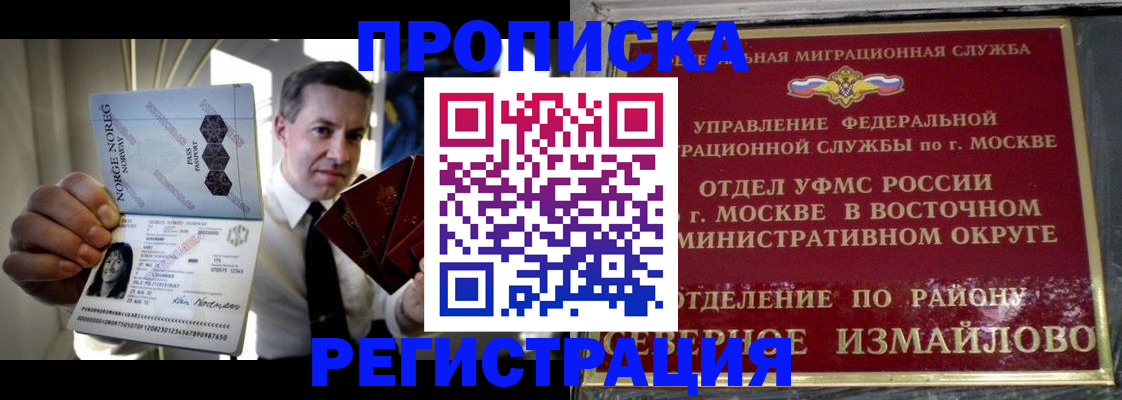 пропишу в квартире в Надыме